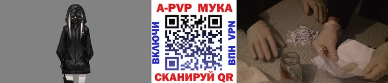 Alpha-PVP Соль Каменногорск
