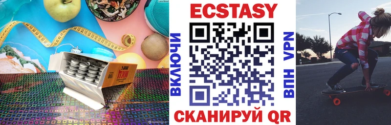 цены   Каменногорск  Экстази VHQ 