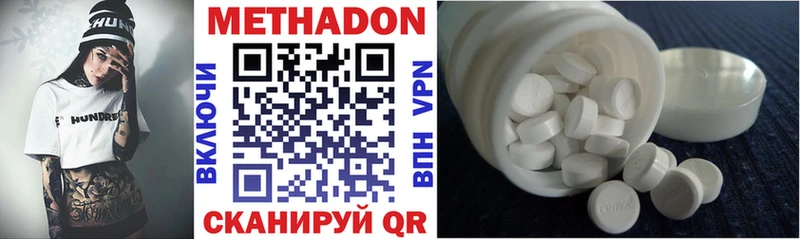 МЕТАДОН methadone  Каменногорск 